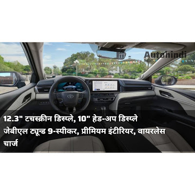 Toyota Camry Hybrid interior