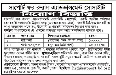 Newspaper Job Circular published 26 August 2022 - চাকরির খবর পত্রিকায় প্রকাশিত ২৬ আগস্ট ২০২২ - আজকের চাকরির খবর পত্রিকায় প্রকাশিত ২৬ আগস্ট ২০২২ - আজকের চাকরির খবর ২০২২ - চাকরির খবর ২০২২-২০২৩ - দৈনিক চাকরির খবর ২০২২ - Chakrir Khobor 2022 - Job circular 2022-2023