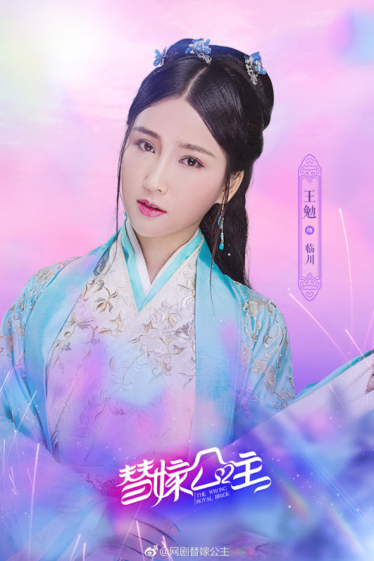 For Married Doctress / The Wrong Royal Bride China Web Drama