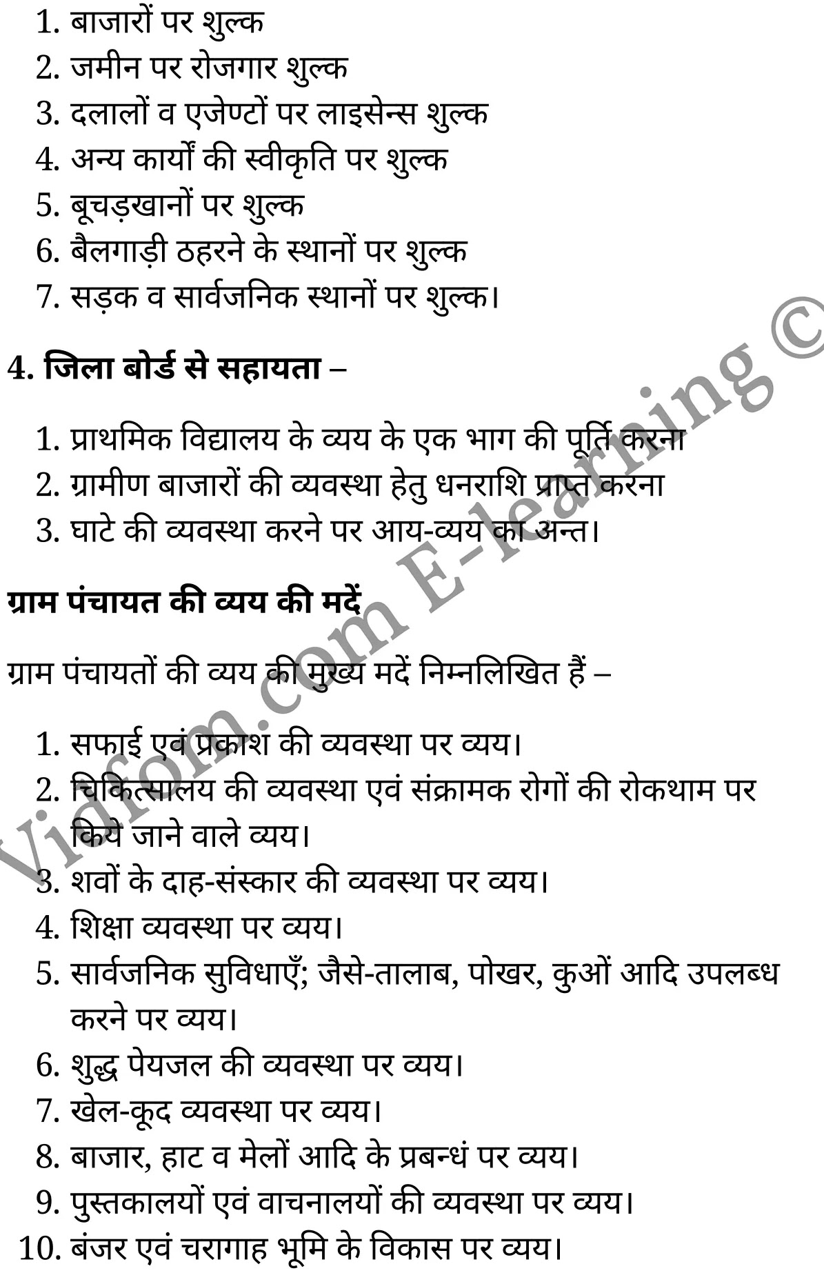 कक्षा 10 सामाजिक विज्ञान  के नोट्स  हिंदी में एनसीईआरटी समाधान,     class 10 Social Science chapter 3,   class 10 Social Science chapter 3 ncert solutions in Social Science,  class 10 Social Science chapter 3 notes in hindi,   class 10 Social Science chapter 3 question answer,   class 10 Social Science chapter 3 notes,   class 10 Social Science chapter 3 class 10 Social Science  chapter 3 in  hindi,    class 10 Social Science chapter 3 important questions in  hindi,   class 10 Social Science hindi  chapter 3 notes in hindi,   class 10 Social Science  chapter 3 test,   class 10 Social Science  chapter 3 class 10 Social Science  chapter 3 pdf,   class 10 Social Science  chapter 3 notes pdf,   class 10 Social Science  chapter 3 exercise solutions,  class 10 Social Science  chapter 3,  class 10 Social Science  chapter 3 notes study rankers,  class 10 Social Science  chapter 3 notes,   class 10 Social Science hindi  chapter 3 notes,    class 10 Social Science   chapter 3  class 10  notes pdf,  class 10 Social Science  chapter 3 class 10  notes  ncert,  class 10 Social Science  chapter 3 class 10 pdf,   class 10 Social Science  chapter 3  book,   class 10 Social Science  chapter 3 quiz class 10  ,    10  th class 10 Social Science chapter 3  book up board,   up board 10  th class 10 Social Science chapter 3 notes,  class 10 Social Science,   class 10 Social Science ncert solutions in Social Science,   class 10 Social Science notes in hindi,   class 10 Social Science question answer,   class 10 Social Science notes,  class 10 Social Science class 10 Social Science  chapter 3 in  hindi,    class 10 Social Science important questions in  hindi,   class 10 Social Science notes in hindi,    class 10 Social Science test,  class 10 Social Science class 10 Social Science  chapter 3 pdf,   class 10 Social Science notes pdf,   class 10 Social Science exercise solutions,   class 10 Social Science,  class 10 Social Science notes study rankers,   class 10 Social Science notes,  class 10 Social Science notes,   class 10 Social Science  class 10  notes pdf,   class 10 Social Science class 10  notes  ncert,   class 10 Social Science class 10 pdf,   class 10 Social Science  book,  class 10 Social Science quiz class 10  ,  10  th class 10 Social Science    book up board,    up board 10  th class 10 Social Science notes,      कक्षा 10 सामाजिक विज्ञान अध्याय 3 ,  कक्षा 10 सामाजिक विज्ञान, कक्षा 10 सामाजिक विज्ञान अध्याय 3  के नोट्स हिंदी में,  कक्षा 10 का सामाजिक विज्ञान अध्याय 3 का प्रश्न उत्तर,  कक्षा 10 सामाजिक विज्ञान अध्याय 3  के नोट्स,  10 कक्षा सामाजिक विज्ञान  हिंदी में, कक्षा 10 सामाजिक विज्ञान अध्याय 3  हिंदी में,  कक्षा 10 सामाजिक विज्ञान अध्याय 3  महत्वपूर्ण प्रश्न हिंदी में, कक्षा 10   हिंदी के नोट्स  हिंदी में, सामाजिक विज्ञान हिंदी में  कक्षा 10 नोट्स pdf,    सामाजिक विज्ञान हिंदी में  कक्षा 10 नोट्स 2021 ncert,   सामाजिक विज्ञान हिंदी  कक्षा 10 pdf,   सामाजिक विज्ञान हिंदी में  पुस्तक,   सामाजिक विज्ञान हिंदी में की बुक,   सामाजिक विज्ञान हिंदी में  प्रश्नोत्तरी class 10 ,  बिहार बोर्ड 10  पुस्तक वीं सामाजिक विज्ञान नोट्स,    सामाजिक विज्ञान  कक्षा 10 नोट्स 2021 ncert,   सामाजिक विज्ञान  कक्षा 10 pdf,   सामाजिक विज्ञान  पुस्तक,   सामाजिक विज्ञान  प्रश्नोत्तरी class 10, कक्षा 10 सामाजिक विज्ञान,  कक्षा 10 सामाजिक विज्ञान  के नोट्स हिंदी में,  कक्षा 10 का सामाजिक विज्ञान का प्रश्न उत्तर,  कक्षा 10 सामाजिक विज्ञान  के नोट्स,  10 कक्षा सामाजिक विज्ञान 2021  हिंदी में, कक्षा 10 सामाजिक विज्ञान  हिंदी में,  कक्षा 10 सामाजिक विज्ञान  महत्वपूर्ण प्रश्न हिंदी में, कक्षा 10 सामाजिक विज्ञान  हिंदी के नोट्स  हिंदी में,   कक्षा 10 आर्थिक विकास हेतु राजस्व की आवश्यकता, कक्षा 10 आर्थिक विकास हेतु राजस्व की आवश्यकता  के नोट्स हिंदी में,  कक्षा 10 आर्थिक विकास हेतु राजस्व की आवश्यकता प्रश्न उत्तर,  कक्षा 10 आर्थिक विकास हेतु राजस्व की आवश्यकता  के नोट्स,  10 कक्षा आर्थिक विकास हेतु राजस्व की आवश्यकता  हिंदी में, कक्षा 10 आर्थिक विकास हेतु राजस्व की आवश्यकता  हिंदी में,  कक्षा 10 आर्थिक विकास हेतु राजस्व की आवश्यकता  महत्वपूर्ण प्रश्न हिंदी में, कक्षा 10 हिंदी के नोट्स  हिंदी में, आर्थिक विकास हेतु राजस्व की आवश्यकता हिंदी में  कक्षा 10 नोट्स pdf,    आर्थिक विकास हेतु राजस्व की आवश्यकता हिंदी में  कक्षा 10 नोट्स 2021 ncert,   आर्थिक विकास हेतु राजस्व की आवश्यकता हिंदी  कक्षा 10 pdf,   आर्थिक विकास हेतु राजस्व की आवश्यकता हिंदी में  पुस्तक,   आर्थिक विकास हेतु राजस्व की आवश्यकता हिंदी में की बुक,   आर्थिक विकास हेतु राजस्व की आवश्यकता हिंदी में  प्रश्नोत्तरी class 10 ,  10   वीं आर्थिक विकास हेतु राजस्व की आवश्यकता  पुस्तक up board,   बिहार बोर्ड 10  पुस्तक वीं आर्थिक विकास हेतु राजस्व की आवश्यकता नोट्स,    आर्थिक विकास हेतु राजस्व की आवश्यकता  कक्षा 10 नोट्स 2021 ncert,   आर्थिक विकास हेतु राजस्व की आवश्यकता  कक्षा 10 pdf,   आर्थिक विकास हेतु राजस्व की आवश्यकता  पुस्तक,   आर्थिक विकास हेतु राजस्व की आवश्यकता की बुक,   आर्थिक विकास हेतु राजस्व की आवश्यकता प्रश्नोत्तरी class 10,   class 10,   10th Social Science   book in hindi, 10th Social Science notes in hindi, cbse books for class 10  , cbse books in hindi, cbse ncert books, class 10   Social Science   notes in hindi,  class 10 Social Science hindi ncert solutions, Social Science 2020, Social Science  2021,