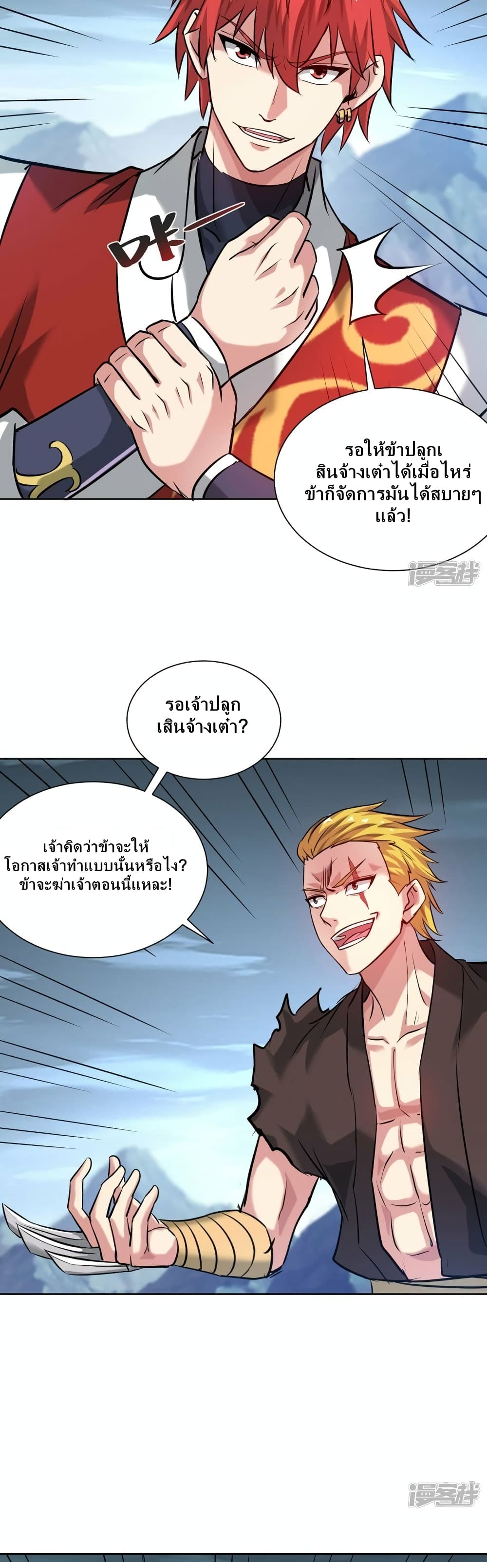 Eternal First Son-in-law ตอนที่ 253