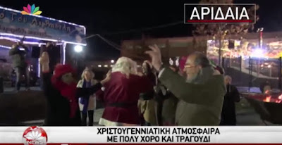 Αποτέλεσμα εικόνας για Χριστουγεννιάτικο χωριό Αλμωπία