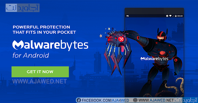 تطبيق Malwarebytes Security لحماية الهاتف من التجسس