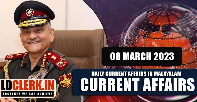 Daily Current Affairs | Malayalam | 08 March 2023