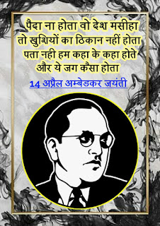 ambedkar jayanti hd image