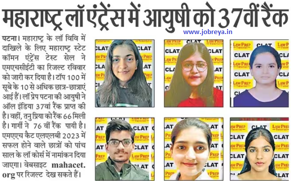 Ayushi got 37th ranked in MH CET Entrance Exam latest news update 2023 in hindi