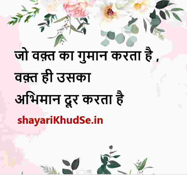 zindagi ki shayari in hindi with images, zindagi ki mehek shayari image, zindagi do pal ki shayari image