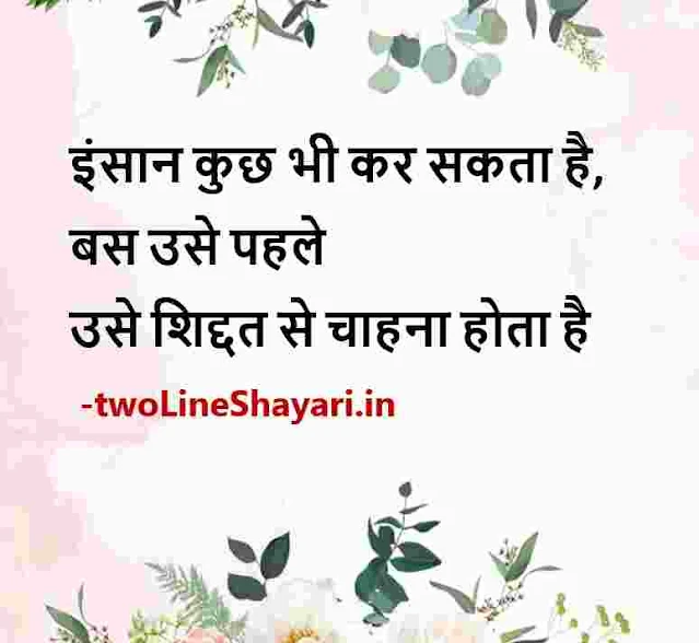 new motivational quotes in hindi images download sharechat, best motivational quotes in hindi images