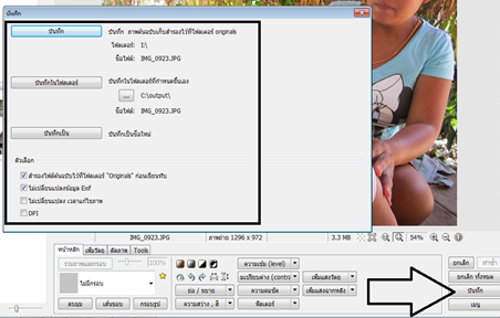 resize imaage by photoscape