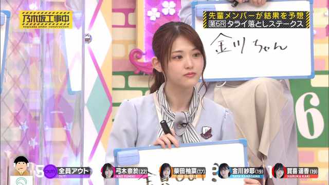 Nogizaka Under Construction ep298