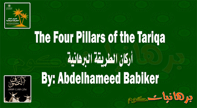 The Four Pillars of the Tariqa By: Abdelhameed Babiker