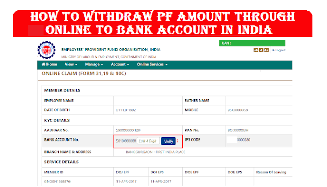 PF amount withdrawal