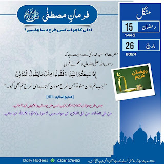 100+ Best Hadees In Urdu Text And Images |Hadees In n Urdu