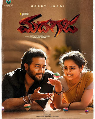 MadhaGaja Telugu Movie