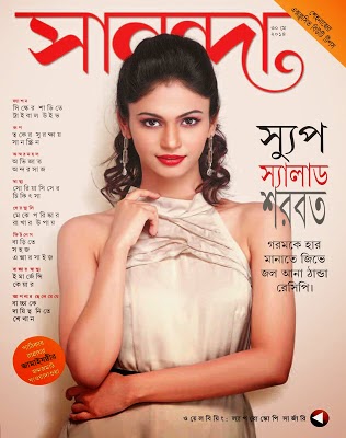 Bangla life style magazine Sananda 30 may 2014 Bangla life style magazine Sananda 30 may 2014