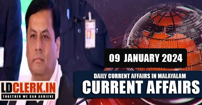 Daily Current Affairs | Malayalam | 09 January 2024