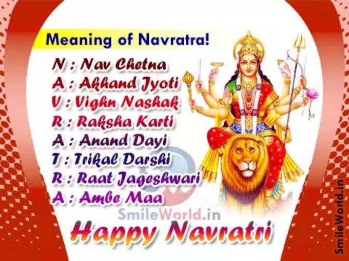 Happy Navratri 2021:- Wishes, Quotes, Images, Message, Greetings.