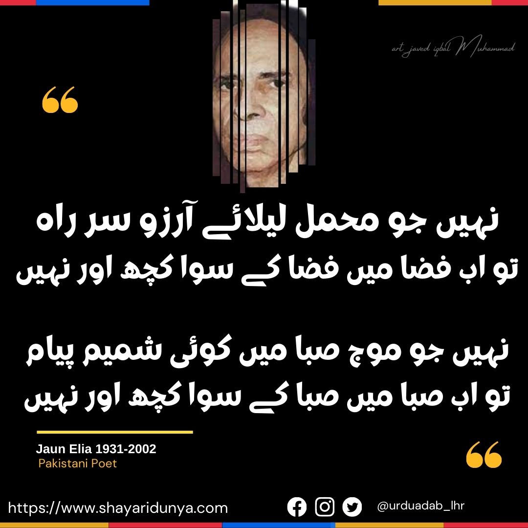 Jaun-Elia-shayari-shayari-of-jaun-eliya-Jaun-elia-Top-shayari-jaun-elia-Jaun-Elia-Top 2 Lines Poetry-Jaun-Elia Poetry-Best-John-Elia Shayari