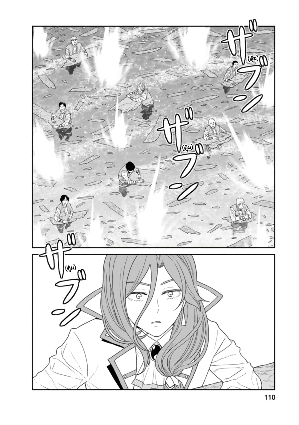 Maou-gun Saikyou no Majutsushi wa Ningen datta - หน้า 30