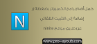 حمل أهم البرامج لحاسوبك بضغطة زر مع تثبيث تلقائي