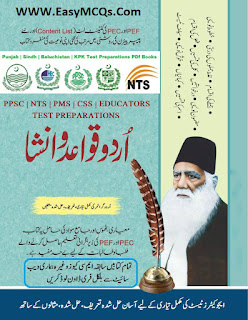 Easy Urdu Grammar Book In PDF by Molvi Abdul Haq