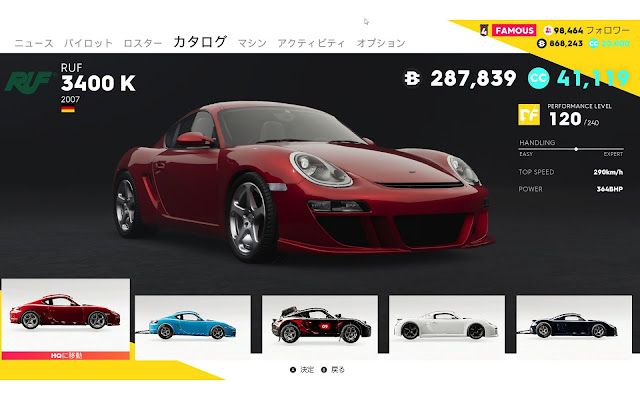 TheCrew2車種メーカー別【RUF】