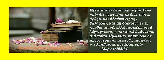 Aνακαλύφτηκε  ο Τάφος του Ιησού Χριστού!  Η ομάδα του ΕΜΠ  τονίζει : «Ο τάφος του Ιησού είναι αυθεντικός»