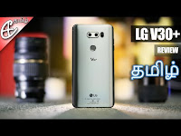 LG V30+ ஆண்ட்ராய்டு மொபைல் போன் விமர்சனம் | V30 Plus | LG V30+ Mobile Phone Review in Tamil,  Android mobile Vimarsanam