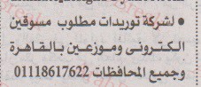 اهم وافضل الوظائف اهرام الجمعة وظائف خلية وظائف شاغرة على عرب بريك