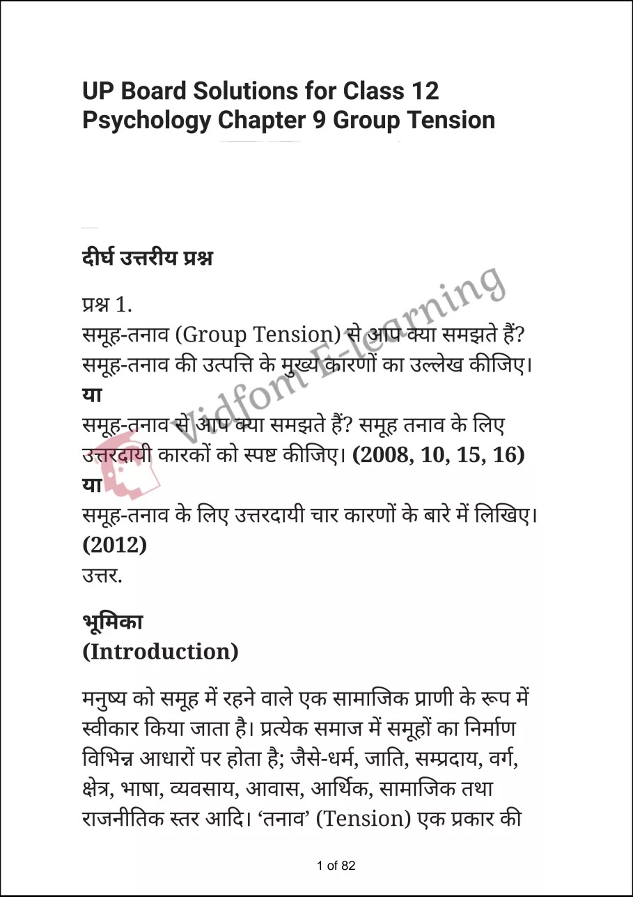 कक्षा 12 मनोविज्ञान  के नोट्स  हिंदी में एनसीईआरटी समाधान,     class 12 Psychology Chapter 9,   class 12 Psychology Chapter 9 ncert solutions in Hindi,   class 12 Psychology Chapter 9 notes in hindi,   class 12 Psychology Chapter 9 question answer,   class 12 Psychology Chapter 9 notes,   class 12 Psychology Chapter 9 class 12 Psychology Chapter 9 in  hindi,    class 12 Psychology Chapter 9 important questions in  hindi,   class 12 Psychology Chapter 9 notes in hindi,    class 12 Psychology Chapter 9 test,   class 12 Psychology Chapter 9 pdf,   class 12 Psychology Chapter 9 notes pdf,   class 12 Psychology Chapter 9 exercise solutions,   class 12 Psychology Chapter 9 notes study rankers,   class 12 Psychology Chapter 9 notes,    class 12 Psychology Chapter 9  class 12  notes pdf,   class 12 Psychology Chapter 9 class 12  notes  ncert,   class 12 Psychology Chapter 9 class 12 pdf,   class 12 Psychology Chapter 9  book,   class 12 Psychology Chapter 9 quiz class 12  ,    10  th class 12 Psychology Chapter 9  book up board,   up board 10  th class 12 Psychology Chapter 9 notes,  class 12 Psychology,   class 12 Psychology ncert solutions in Hindi,   class 12 Psychology notes in hindi,   class 12 Psychology question answer,   class 12 Psychology notes,  class 12 Psychology class 12 Psychology Chapter 9 in  hindi,    class 12 Psychology important questions in  hindi,   class 12 Psychology notes in hindi,    class 12 Psychology test,  class 12 Psychology class 12 Psychology Chapter 9 pdf,   class 12 Psychology notes pdf,   class 12 Psychology exercise solutions,   class 12 Psychology,  class 12 Psychology notes study rankers,   class 12 Psychology notes,  class 12 Psychology notes,   class 12 Psychology  class 12  notes pdf,   class 12 Psychology class 12  notes  ncert,   class 12 Psychology class 12 pdf,   class 12 Psychology  book,  class 12 Psychology quiz class 12  ,  10  th class 12 Psychology    book up board,    up board 10  th class 12 Psychology notes,      कक्षा 12 मनोविज्ञान अध्याय 9 ,  कक्षा 12 मनोविज्ञान, कक्षा 12 मनोविज्ञान अध्याय 9  के नोट्स हिंदी में,  कक्षा 12 का हिंदी अध्याय 9 का प्रश्न उत्तर,  कक्षा 12 मनोविज्ञान अध्याय 9  के नोट्स,  10 कक्षा मनोविज्ञान  हिंदी में, कक्षा 12 मनोविज्ञान अध्याय 9  हिंदी में,  कक्षा 12 मनोविज्ञान अध्याय 9  महत्वपूर्ण प्रश्न हिंदी में, कक्षा 12   हिंदी के नोट्स  हिंदी में, मनोविज्ञान हिंदी में  कक्षा 12 नोट्स pdf,    मनोविज्ञान हिंदी में  कक्षा 12 नोट्स 2021 ncert,   मनोविज्ञान हिंदी  कक्षा 12 pdf,   मनोविज्ञान हिंदी में  पुस्तक,   मनोविज्ञान हिंदी में की बुक,   मनोविज्ञान हिंदी में  प्रश्नोत्तरी class 12 ,  बिहार बोर्ड   पुस्तक 12वीं हिंदी नोट्स,    मनोविज्ञान कक्षा 12 नोट्स 2021 ncert,   मनोविज्ञान  कक्षा 12 pdf,   मनोविज्ञान  पुस्तक,   मनोविज्ञान  प्रश्नोत्तरी class 12, कक्षा 12 मनोविज्ञान,  कक्षा 12 मनोविज्ञान  के नोट्स हिंदी में,  कक्षा 12 का हिंदी का प्रश्न उत्तर,  कक्षा 12 मनोविज्ञान  के नोट्स,  10 कक्षा मनोविज्ञान 2021  हिंदी में, कक्षा 12 मनोविज्ञान  हिंदी में,  कक्षा 12 मनोविज्ञान  महत्वपूर्ण प्रश्न हिंदी में, कक्षा 12 मनोविज्ञान  नोट्स  हिंदी में,