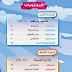 كتاب اللغة العربية للصف الثاني الإبتدائي 2015 الفصل الدراسي الأول pdf
