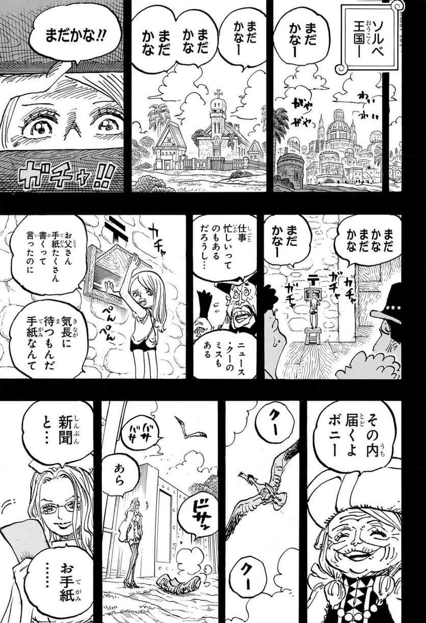 ワンピース 1101話 Raw 5