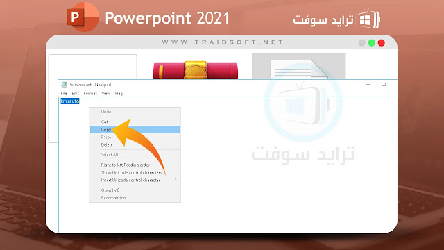 بوربوينت 2021 مفعل