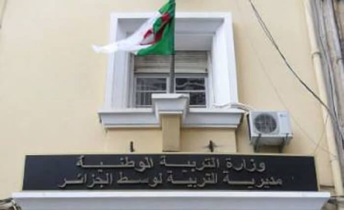 مديرية التربية الجزائر وسط