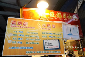 2 古亭市場水煎包蔥油餅 食尚玩家 台北捷運美食2015全新攻略