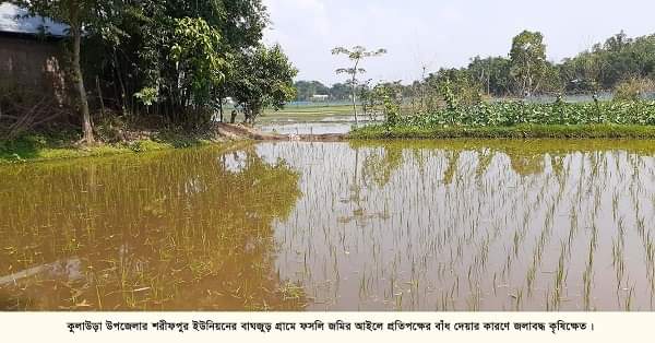 প্রতিপক্ষের হুমকিতে আতঙ্কিত