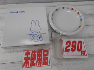 未使用品　ミッフィー　お皿　２９０円