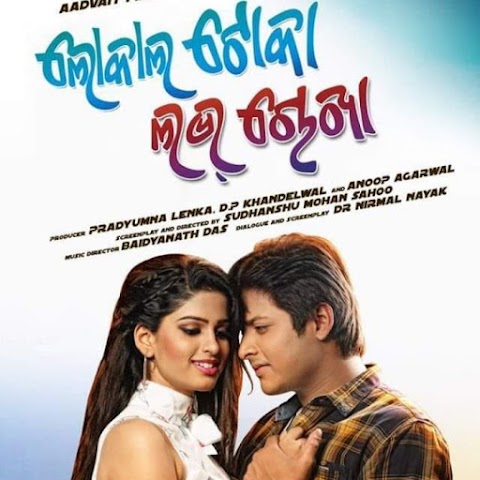 Local Toka Love Chokha Full Movie
