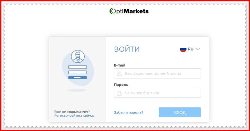 Мошеннический сайт optimarket.systems – Отзывы, развод! Компания OptiMarket мошенники