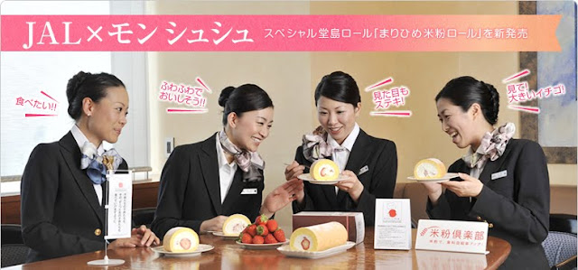 Japan Airlines (JAL) supports Food Nippon Action once again with domestically produced rice flour strawberry roll cake