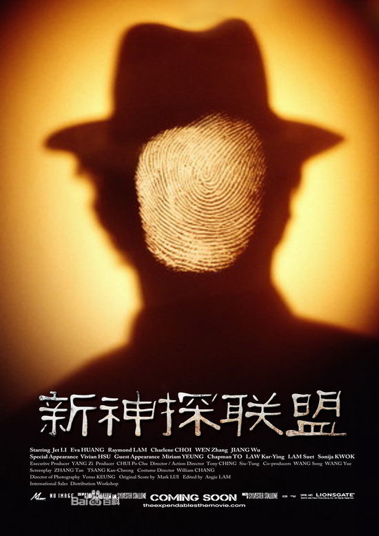 New Detective China Drama