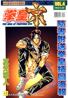 kof99 zillion capa 1