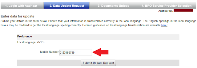 Step3: update mobile number in aadhar card