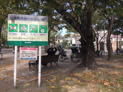 四月是你的謊言 動畫場景聖地巡禮 落合公園