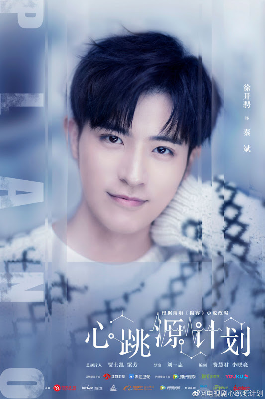 Broker China Drama
