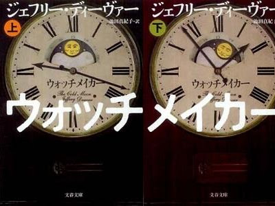 いろいろ リンカーン ライム シリーズ 168888-リンカーンライムシリーズ 順番