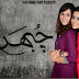 Chubhan in High Quality Episode 60- Hum Tv – 4 December – 2013