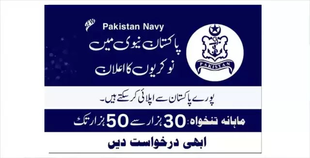 Pakistan Navy Jobs 2023 | Government Jobs 2023