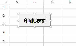 セル編集と同様に文字サイズやフォントを変更