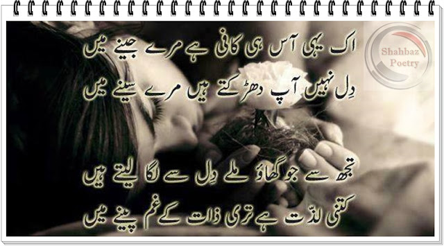 Pyar Ki Aass Romantic Urdu Poetry 2017